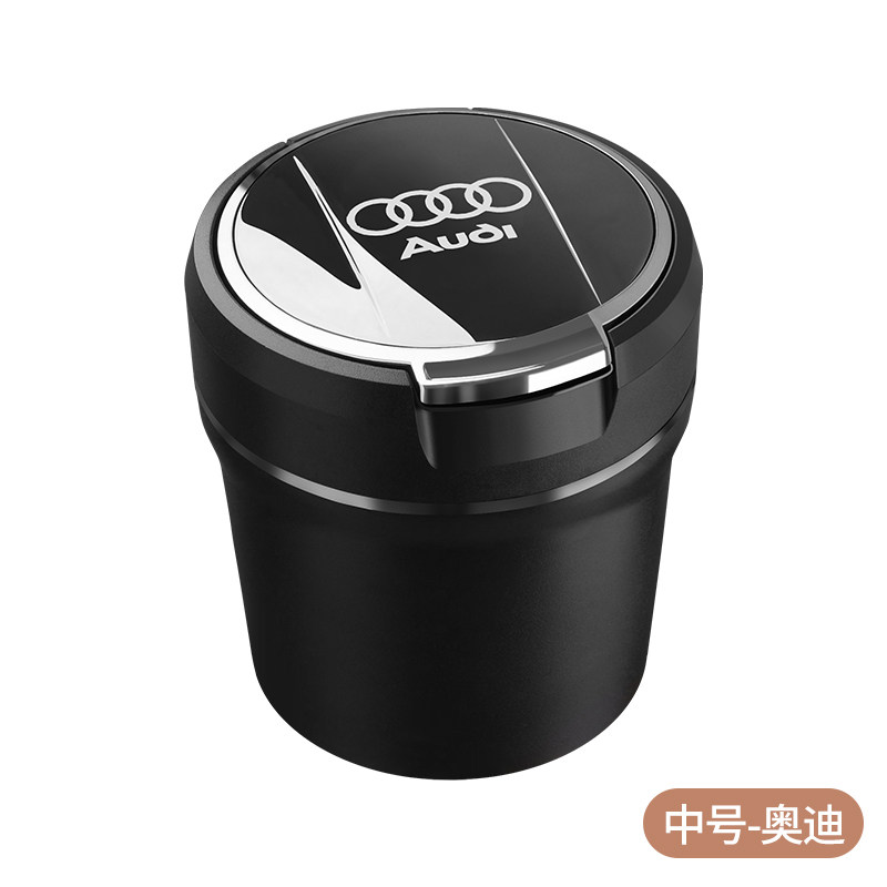 适用于奥迪车内带灯车载烟灰缸