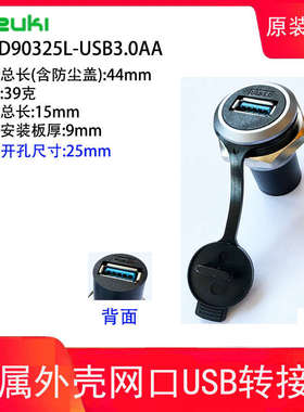 金属网口转接头MSDD90325网线对接头USB母座TYPEC连接器HDM以太网