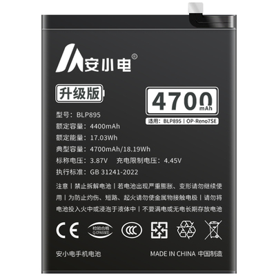 适用opporeno7se电池大容量