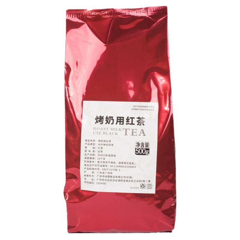 烤奶红茶500g益和堂烤奶碎珍珠配方奶茶店奶盖茶商专用袋装红茶叶