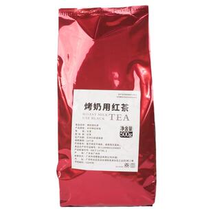 烤奶红茶500g益和堂烤奶碎珍珠配方奶茶店奶盖茶商专用袋装红茶叶