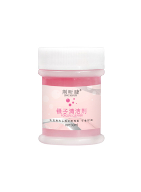 美睫镊子清洁剂清洗镊子强力解胶剂嫁接睫毛镊子除胶污渍洗镊子水