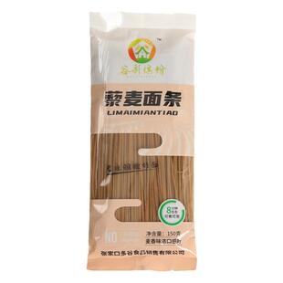 藜麦面条0添加剂非油炸三健身高代餐主食健康粗粮速食品面条挂面