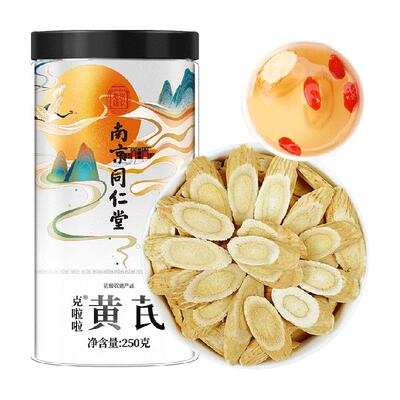 公和堂甘肃黄芪250g×1瓶