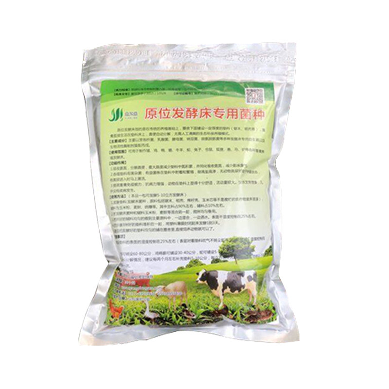 养鸡专用发酵床菌粉阳台家用养鸡鸭鹅干撒式养殖牛羊蛇养猪发酵床