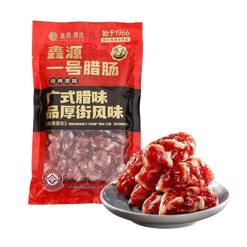 鑫源腊味三七肥瘦纯猪肉东莞腊肠
