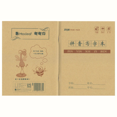 小学生24K课业本玛丽牌