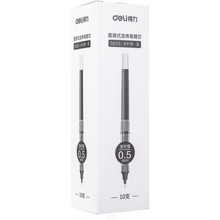 得力S659直液式走珠笔替芯速干直液笔适配可换芯通用笔芯替换芯笔筒全针管墨囊0.5黑色学生大容量不断墨快干