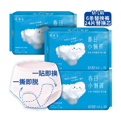她研社日安裤一次性内裤ML