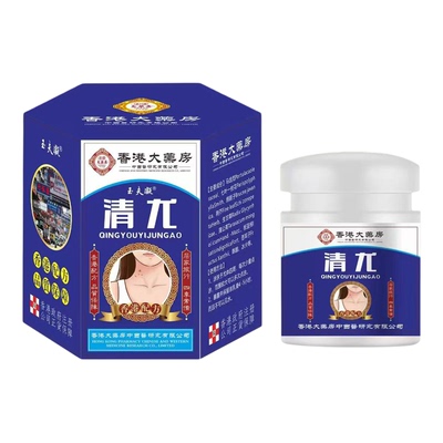 扁平疣瘊子去除软膏一抹灵去脖子上长小肉粒疙瘩丝状疣专用点疣膏