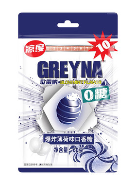 歌雷呐GREYNA强劲十级薄荷口香糖