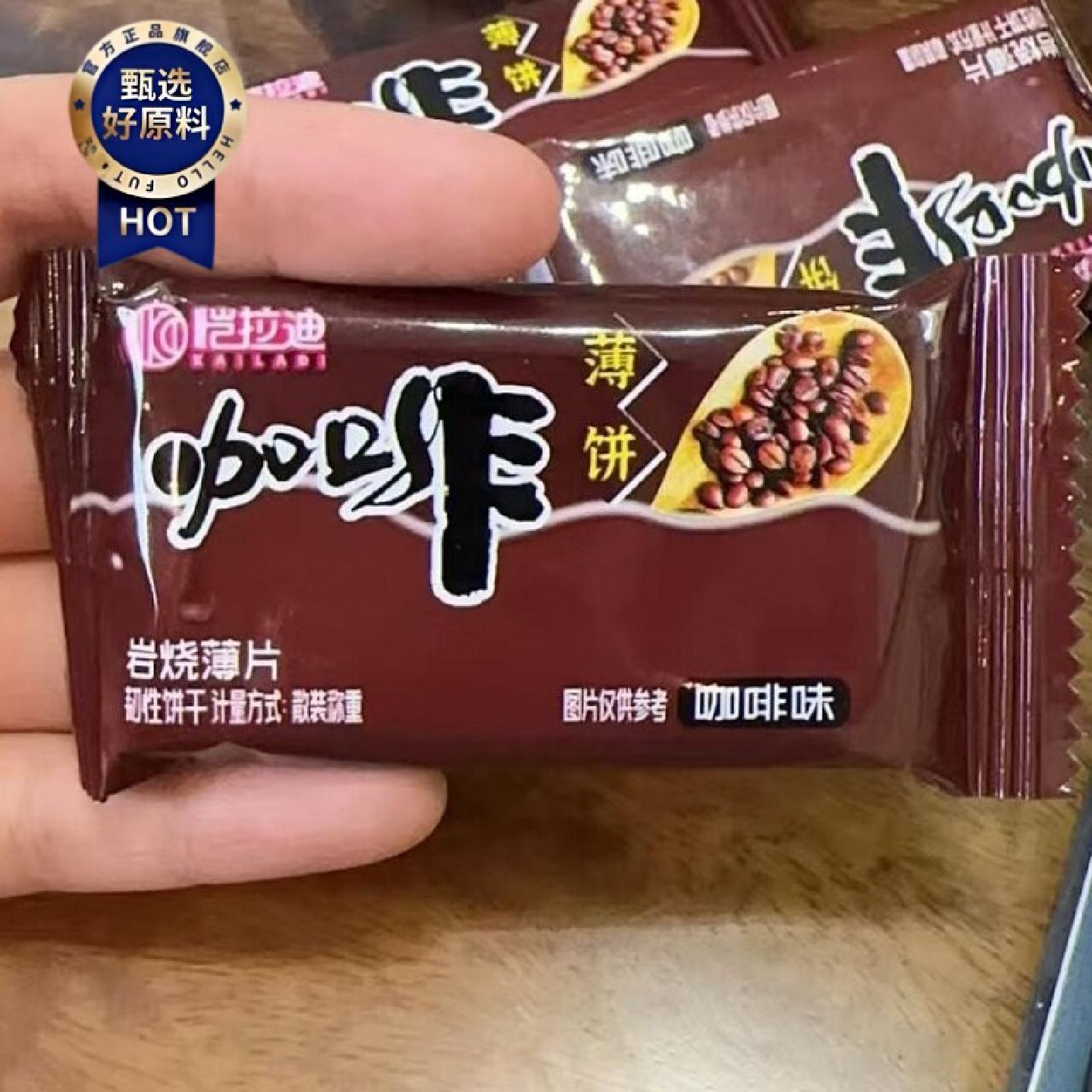 恺拉迪咖啡黑巧岩烧饼干咖啡味饼干早餐代餐薄脆解馋办公室零食