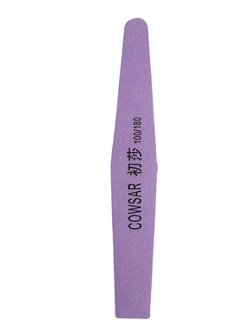 初莎打磨条护理指甲搓条套装