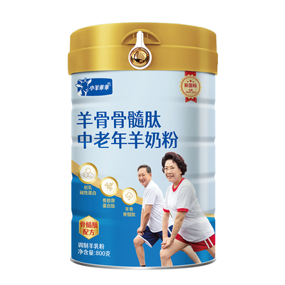 养护骨关节无蔗糖中老年羊奶粉