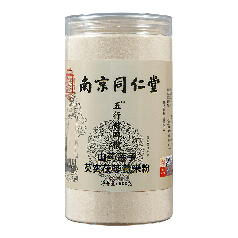 五行粉郭亚宁南京同仁堂茯苓薏米芡实早餐代餐脾胃粉官方五行粉