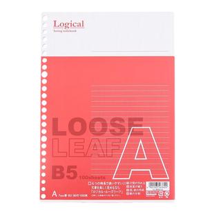 nakabayashi仲林 日本活页本替芯26孔内芯B5文具本可拆卸线圈空白可替换芯记事本子会议办公用学生横线