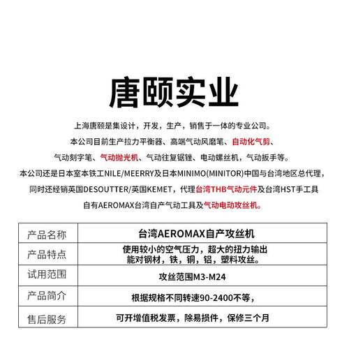台湾攻丝机台湾AEROMAX气动攻牙机马达GT-2H16L攻丝能力M4-M24