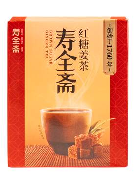 寿全斋不添加白砂糖红糖姜茶