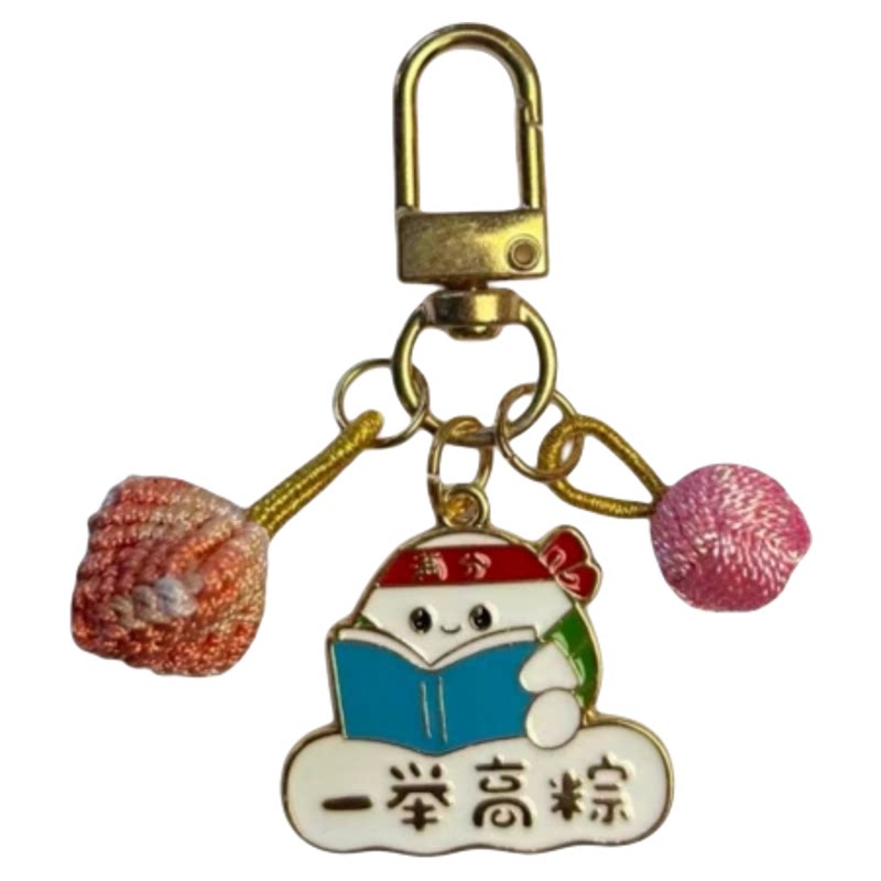 端午金榜题名粽子挂件中高考礼品