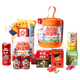 开学仪式感礼物伴手礼品盒中小学生一年级初中零食文具大礼包创意