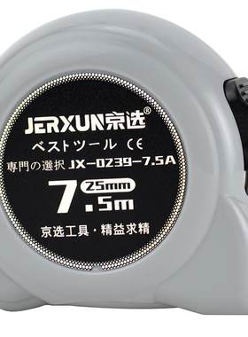 京选高精度风水加厚家用钢卷尺