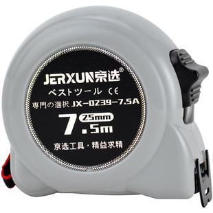 京选钢卷尺3/5/7.5/10米木工鲁班尺子高精度风水加厚家用公英制尺