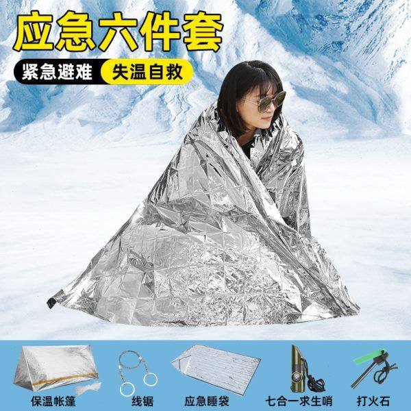 加厚户外急救毯应急防风保温毯防寒防冻毯避难用品野外救生毯装备