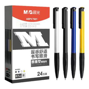 晨光正品圆珠笔油性正品按压式蓝色红色油笔办公小学生专用多色老式原子笔彩色中油笔按动油性黑色笔批发