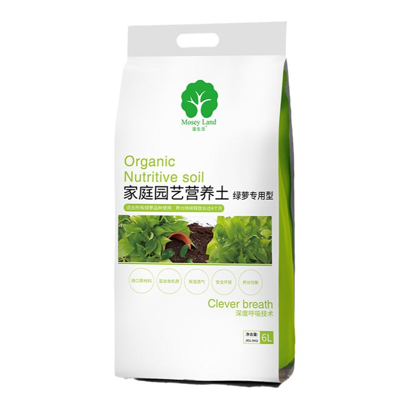 漫生活绿萝专用营养土盆栽植物养花通用型花土壤专用扦插基质肥土