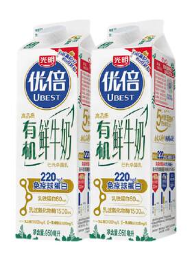 光明优倍有机高钙鲜浓牛奶