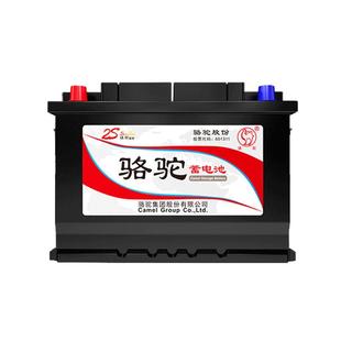 骆驼汽车电瓶蓄电池L2400适配英朗君越迈腾宝来科鲁兹荣威12v60ah