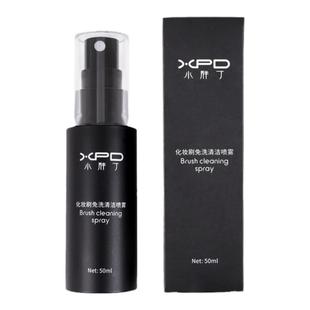 懒人清洗刷子神器小胖丁化妆刷专用速干免洗清洁喷雾便携化妆工具
