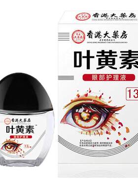 叶黄素护眼滴液正品官方旗舰店