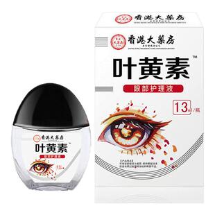 香港大药房叶黄素滴眼液官方旗舰店正品缓解眼疲劳干涩滋润非眼贴