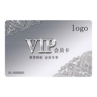 会员卡作图案饭店食堂芯片m1卡储值卡id卡订做门禁ic卡复旦卡