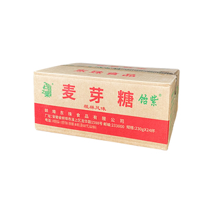 桂林特产禾之果麦芽糖230g*24杯/箱包邮手工烘培牛轧芝麻糖稀饴糖