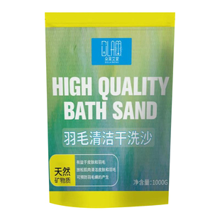 鹦鹉驱虫干洗澡沐浴沙驱除体外羽虱螨虫用品玄凤小鸟清洁污垢神器