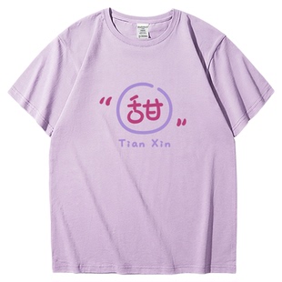 彩色t恤闺蜜装 多巴胺姐妹聚会统一服装出游拍照旅行团服短袖定制