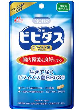 进口森永调理肠胃助消化益生菌