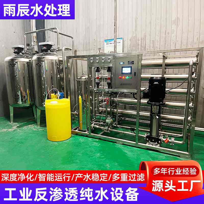 大型工业商用水处理设备304不锈钢多层滤水纯水过滤器反渗透设备