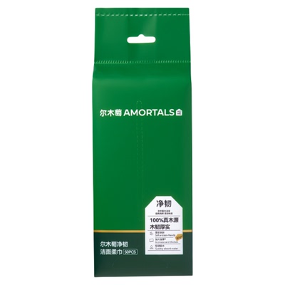 【超值试用】尔木萄洗脸巾抽取式一次性洁面巾加大加厚擦脸巾50抽