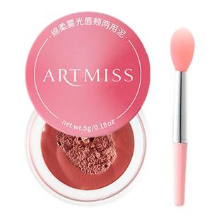 Artmiss绵柔雾光唇颊两用泥唇釉罐装口红学生涂抹显白不沾杯口红