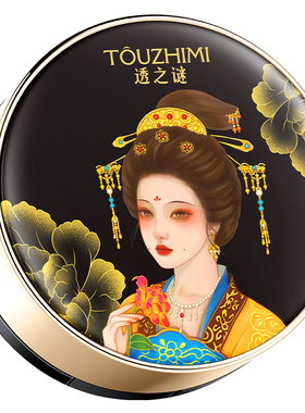 【拍一发四】透之谜双层气垫正品