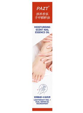 德国灰指甲笔灰甲液护甲笔油霜精华养指甲增厚甲床游离线修复液