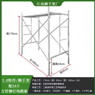 新脚手架工程架手架手脚架加厚型镀锌钢管架移动活动脚X手架厂促