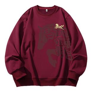 大码男士卫衣本命年衣服2026秋冬马年红色加绒奥粒绒男款圆领上衣