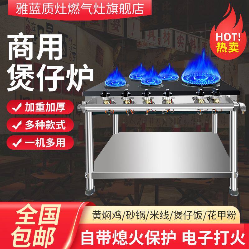 韩式煲仔炉商用猛火节能商用四六多眼煤气多头锅灶天然气砂锅熄火