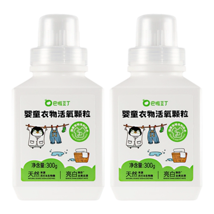巴啦豆丁爆炸盐校服净活氧泡洗粉母婴专用洗衣机去黄去渍增白增艳