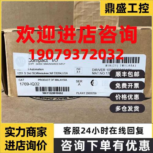 议价1769-IQ32原装美国AB罗克韦尔PLC模块质保一年CompactLogix系