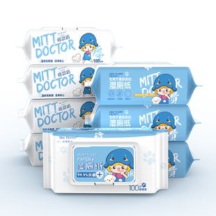米特医生湿厕纸家庭实惠装女士专用卫生洁厕湿巾纸擦屁股100抽2包